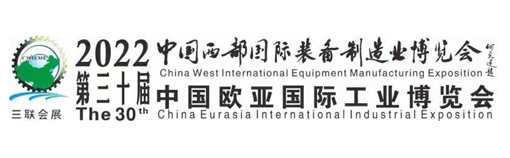 中國西部國際裝備制造業(yè)博覽會.jpg 中國西部國際裝備制造業(yè)博覽會.jpg